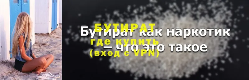 магазин продажи наркотиков  Белокуриха  Бутират вода 