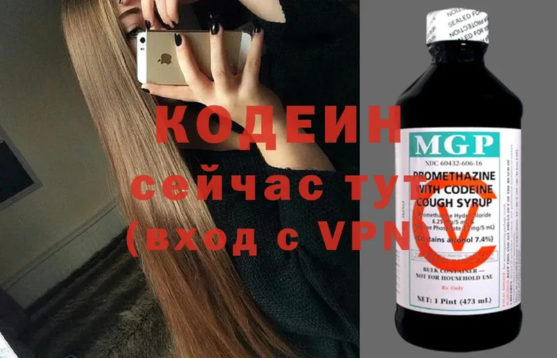 Кодеиновый сироп Lean Purple Drank  Белокуриха 